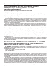 Научная статья на тему 'Соотношение Конституции Республики Абхазия и международных стандартов в области свободы объединения: значение для гражданского общества'