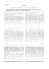 Научная статья на тему 'Соотношение понятий «Охрана прав» и «Защита прав»'