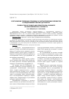 Научная статья на тему 'Соотношение публично-правовых и частноправовых элементов в предпринимательских договорах'