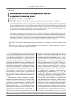 Научная статья на тему 'Соотношение сроков и юридических фактов в административном праве'