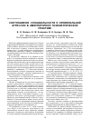 Научная статья на тему 'Соотношение суицидальности и криминальной агрессии в амбулаторной психиатрической практике'