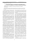 Научная статья на тему 'Сополимеризация диаллилдиметиламмонийхлорида и метакрилатгуанидина на глубоких степенях превращения'