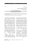 Научная статья на тему 'Сопоставительный анализ способов выражения пространственно-статических отношений в русском и китайском языках'