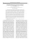 Научная статья на тему 'Сопоставительный анализ структурных характеристик английских и башкирских лекарственных фитонимов'