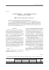 Научная статья на тему 'Сорбция катионов Ni(II) из хлоридных растворов концентратом глауконита'