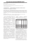 Научная статья на тему 'Сорбция церия(III) полифункциональными катионитами из сернокисло-хлоридных растворов'