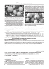 Научная статья на тему 'Сорта яблони для повышения эффективности производства плодовой продукции на юге средней Сибири'