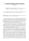 Научная статья на тему 'Сосновые пилильщики - вредители сосновых насаждений Ташлинского района Оренбургской области'