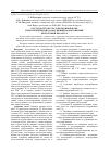 Научная статья на тему 'Состав и структура электронной базы гидротехнических сооружений водохранилищ Республики Беларусь'