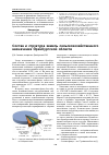 Научная статья на тему 'Состав и Структура земель сельскохозяйственного назначения Оренбургской области'