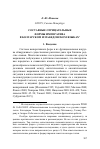 Научная статья на тему 'Составные отрицательные формы императива в болгарском и македонском языках'