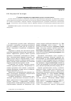 Научная статья на тему 'Составные предикаты в современном русском деловом письме'