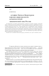 Научная статья на тему 'Состояние биоты и биоресурсов морских макроэкосистем дальневосточной экономической зоны России'