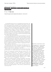 Научная статья на тему 'Состояние эритрона у жителей северных территорий'