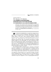 Научная статья на тему 'Состояние и перспективы комплексного использования растворенного газа в республике Коми'