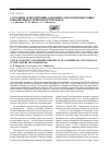 Научная статья на тему 'Состояние и перспективы освоения запасов промысловых ракообразных в прикамчатских водах'