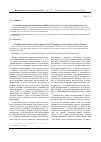 Научная статья на тему 'Состояние и перспективы развития ИКТ-компетентности учителя начальных классов'