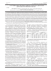 Научная статья на тему 'Состояние и перспективы развития субъектов аудиторской деятельности в Приморском крае'