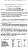 Научная статья на тему 'Состояние иммунной системы детского населения, проживающего в различных экологических условиях Республики Карелия'