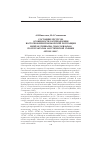 Научная статья на тему 'Состояние ресурсов, особенности распределения восточноберинговоморской популяции минтая (Theragra chalcogramma) по результатам акустической съемки летом 1999 г.'