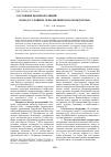 Научная статья на тему 'Состояние ценопопуляций Alopecurus arundinaceus (poir. ) в условиях Лено-Вилюйского междуречья'