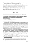 Научная статья на тему 'Состояние восточно-казахстанской популяции балобана Falco cherrug и перспективы её сохранения'