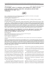 Научная статья на тему 'Состояние запаса и оценка численности синего краба (Paralithodes platypus, Brandt) Западно-Камчатской подзоны в путину 2013 г'