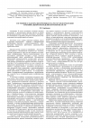 Научная статья на тему 'Состояния и факторы воспроизводства ресурсов и продукции в региональном земледелии Курской области'