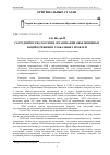 Научная статья на тему 'Сотрудничество России и организации Объединенных Наций в решении глобальных проблем'