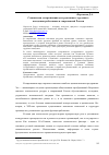 Научная статья на тему 'Социальная детерминация деструктивного трудового поведения работников в современной России'