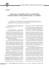 Научная статья на тему 'Социальная модернизация: соотношение рациональных и внерациональных установок'
