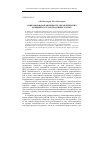 Научная статья на тему 'Социальная направленность управленческих функций государства, бизнеса и НКО'