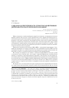 Научная статья на тему 'Социальная ответственность субъектов хозяйственной деятельности в посткризисной экономике'