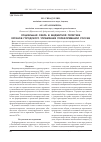 Научная статья на тему 'Социальная сфера в бюджетной политике органов городского управления пореформенной России'