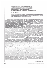 Научная статья на тему 'Социальная составляющая системных трансформаций в странах Центральной и Восточной Европы в 1990-е годы'