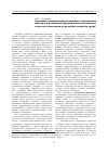 Научная статья на тему 'Социально-экономические и социально-политические факторы и механизмы формирования активности сельского населения на российском рынке труда'