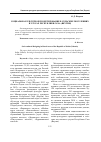 Научная статья на тему 'Социально-культурное проектирование в сельских поселениях и улусах Республики Саха (Якутия)'