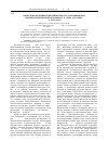 Научная статья на тему 'Социально-политические ценности в трудах башкирских просветителей второй половины ХIХ - начала ХХ века'