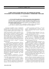 Научная статья на тему 'Социально-политическое значение изучения правового положения осужденных к лишению свободы'