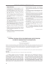 Научная статья на тему 'Социально-правовые аспекты учебной миграции в контексте реформы российского образовательного законодательства'