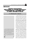 Научная статья на тему 'Социально-психологическая компетентность как критерий эффективности реабилитации лиц с нарушением слуха (на примере республики Ингушетия)'