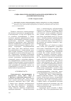 Научная статья на тему 'Социально-психологическая модель идентичности (коммитмент-подход)'