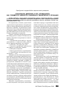 Научная статья на тему 'Социальное действие и его особенности как предмета и ценности социально-гуманитарного познания'