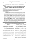 Научная статья на тему 'Социальное государство в конституционном праве: к вопросу о дискуссии относительно понятия'