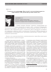 Научная статья на тему 'Социальное конструирование образа людей с ментальной инвалидностью современными СМИ: Российский и региональный опыт'