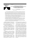 Научная статья на тему 'Социальное партнерство как основа реализации кластерного подхода в производственной практике студентов-информатиков'