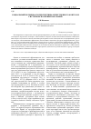 Научная статья на тему 'Социальный потенциал и перспективы общественного контроля системы исполнения наказаний'