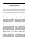 Научная статья на тему 'Социокультурная обусловленность постановки и решения научных проблем в современном научном познании'