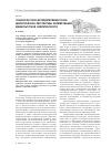 Научная статья на тему 'Социокультурно-интердетерминистская диалогическая перспектива формирования межкультурной компетентности'
