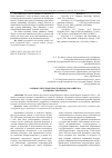 Научная статья на тему 'Социокультурное пространство евразийства в оценках экспертов'